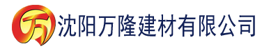 沈阳尤物电影网建材有限公司_沈阳轻质石膏厂家抹灰_沈阳石膏自流平生产厂家_沈阳砌筑砂浆厂家